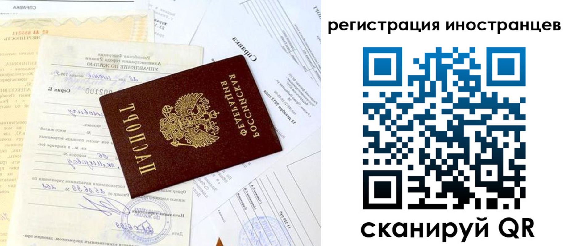 прописка штамп в Ковдоре