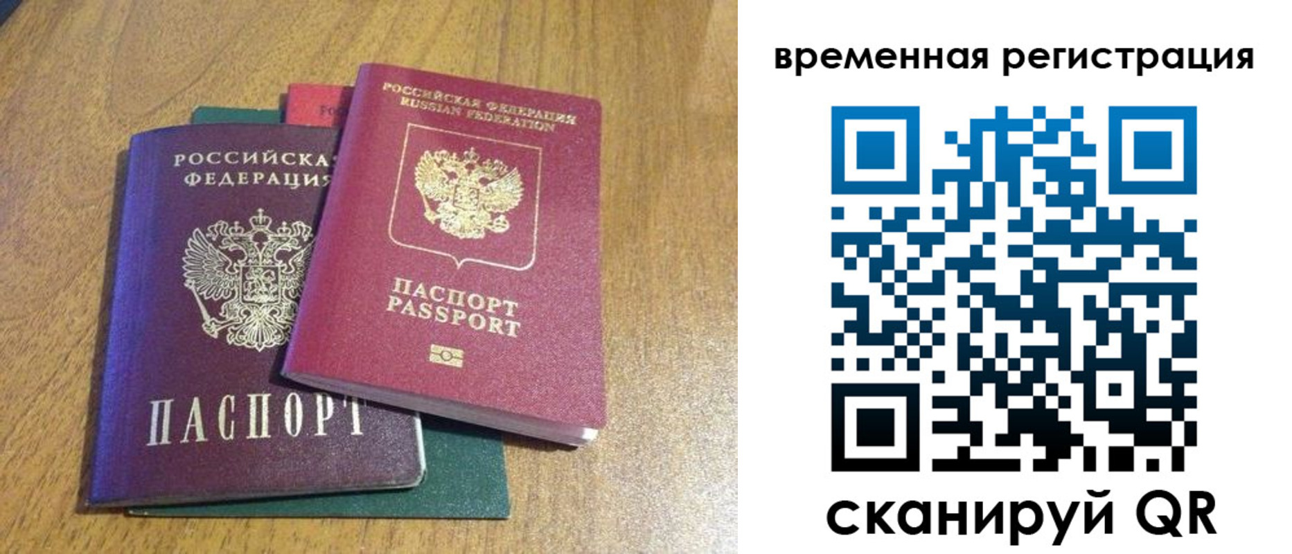 временная регистрация в квартире в Ковдоре